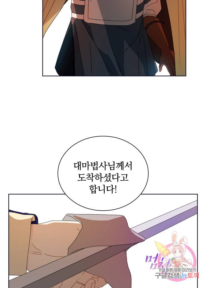 진홍의 카르마 48화 5