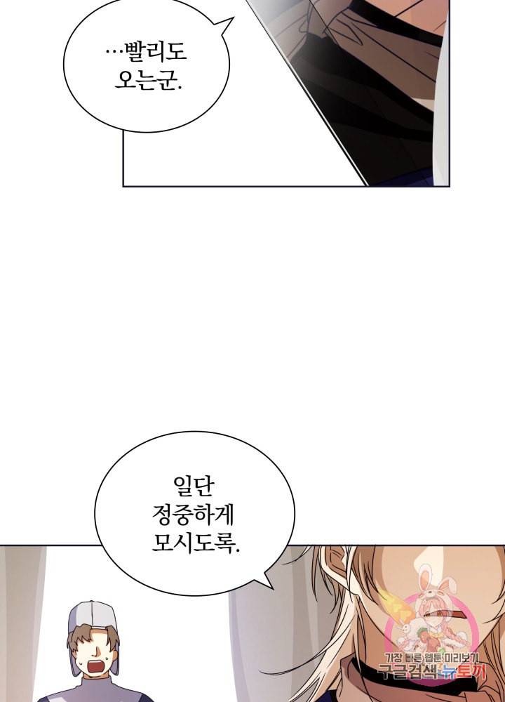 진홍의 카르마 48화 8