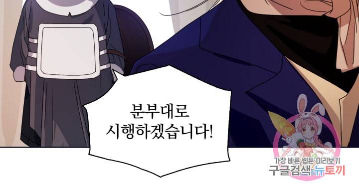 진홍의 카르마 48화 9