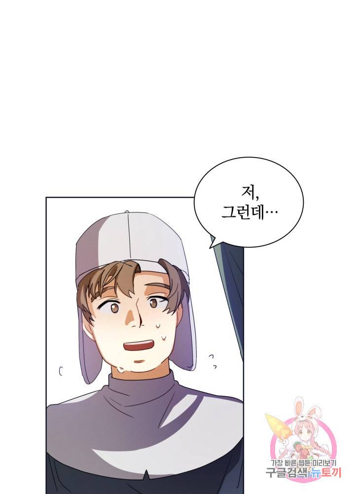 진홍의 카르마 48화 10