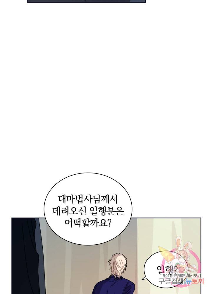 진홍의 카르마 48화 11