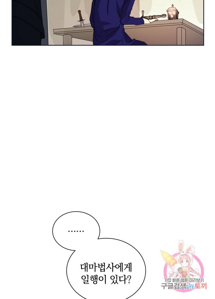 진홍의 카르마 48화 12