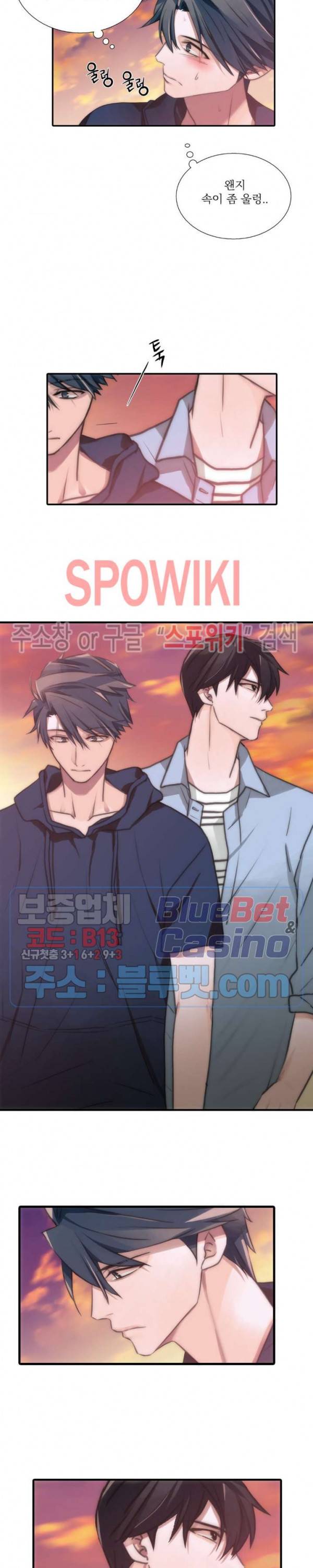애인셔틀 28화 11
