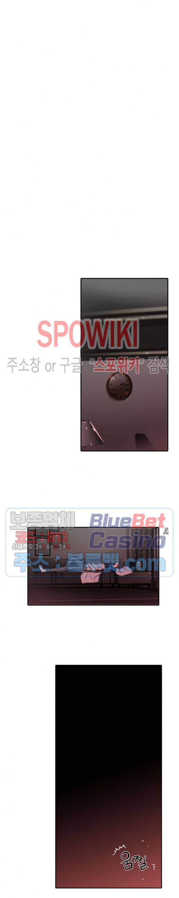 애인셔틀 28화 15