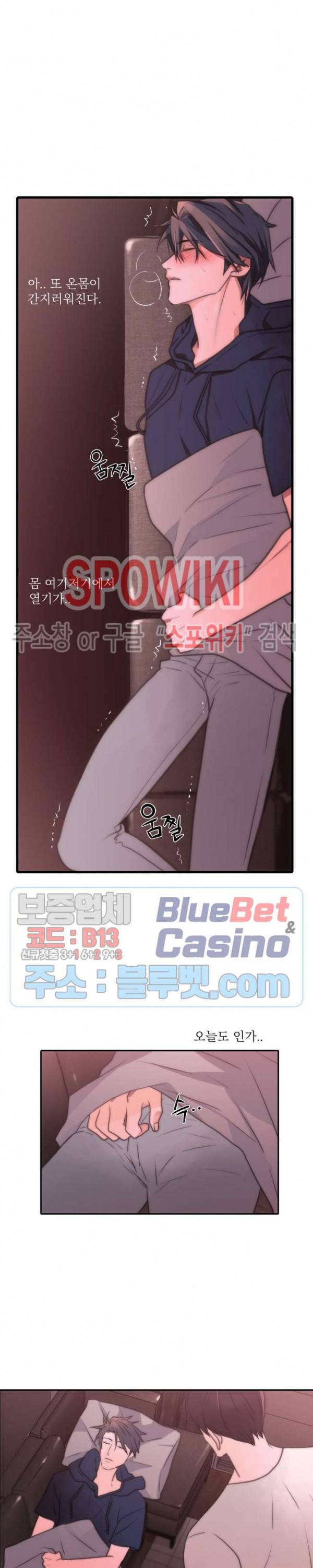 애인셔틀 28화 16
