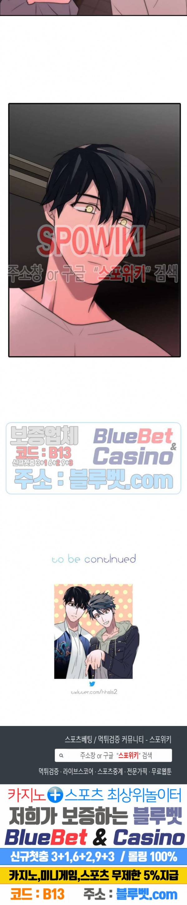 애인셔틀 28화 17