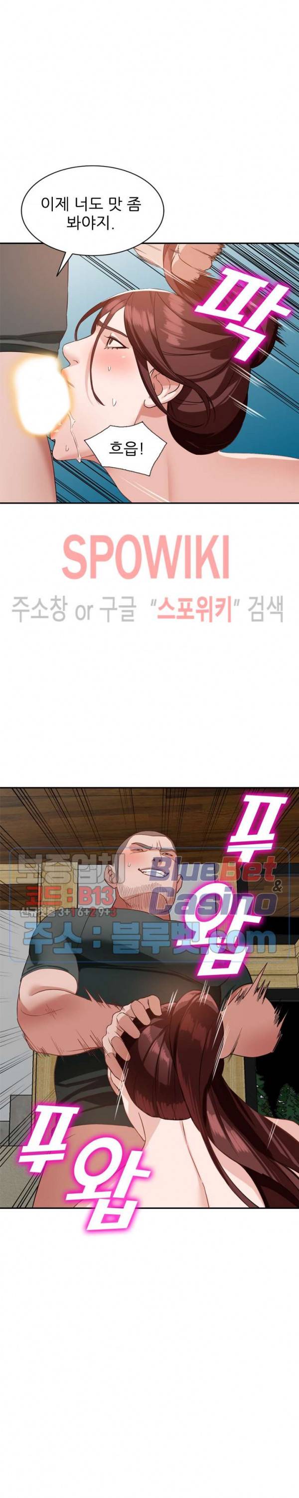 별장 하녀들 55화 2