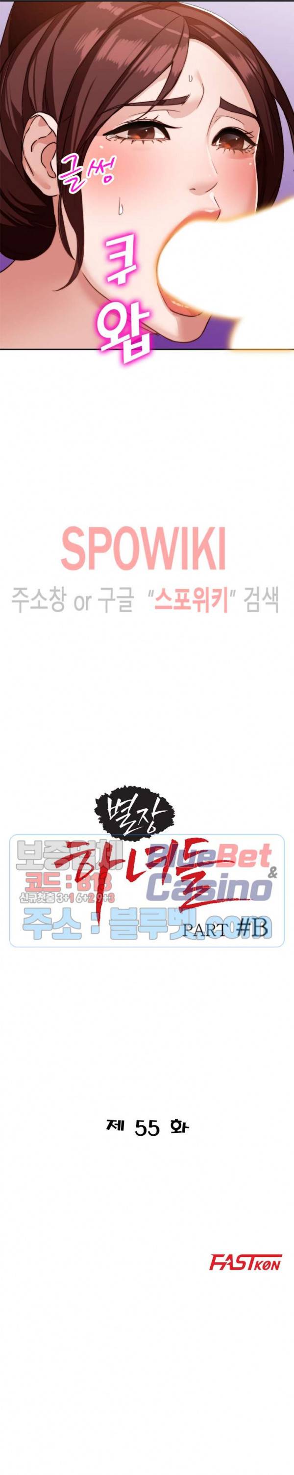 별장 하녀들 55화 3