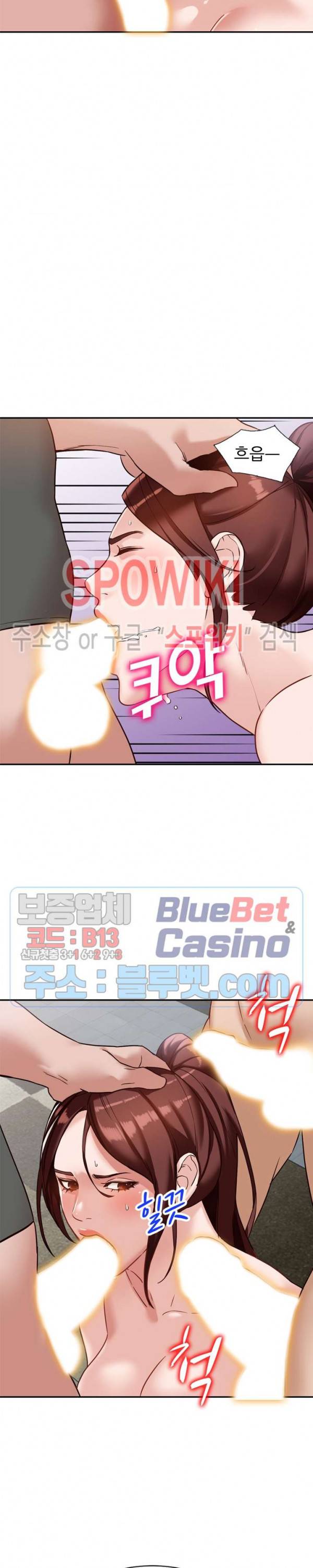 별장 하녀들 55화 6
