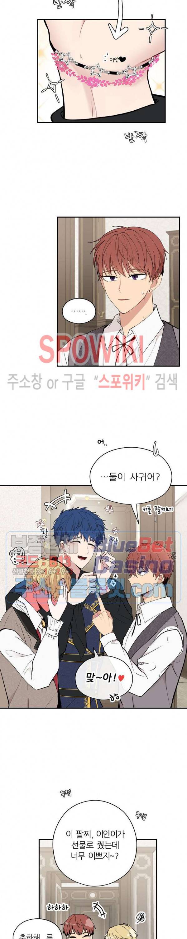 용의 황자님 25화 2