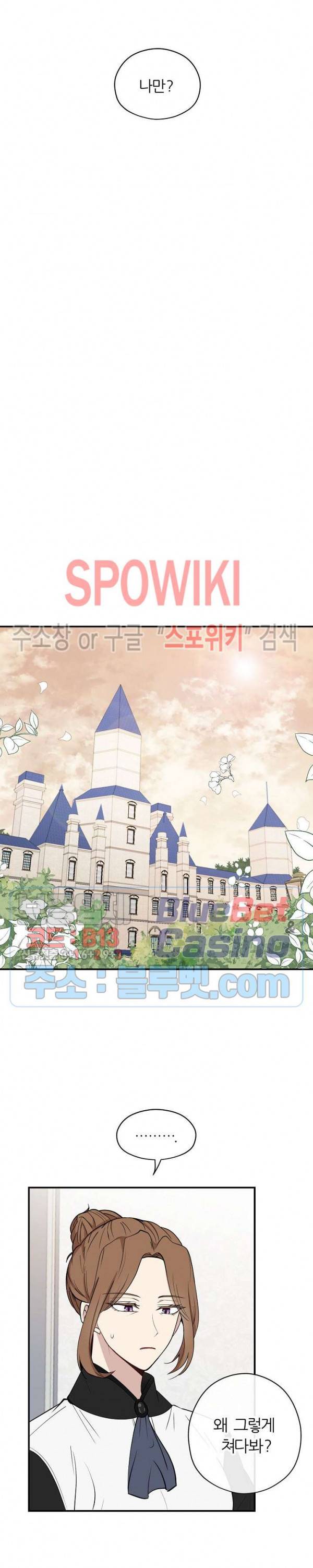 용의 황자님 25화 4