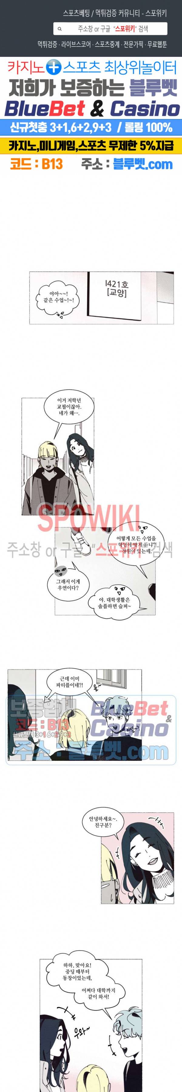 진의불명 3화 1