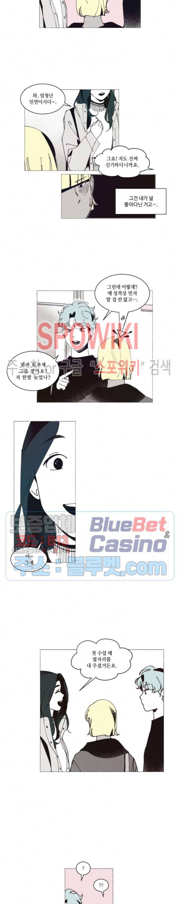 진의불명 3화 2