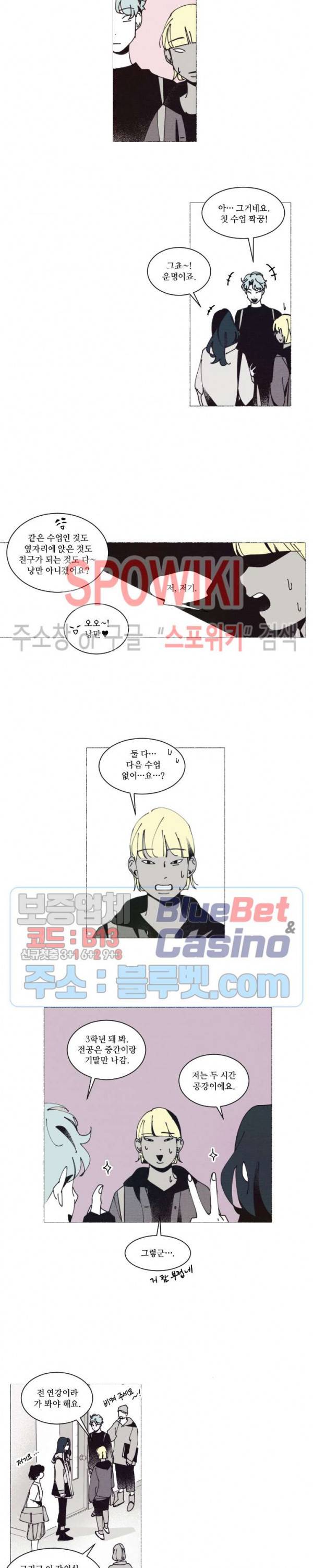 진의불명 3화 3