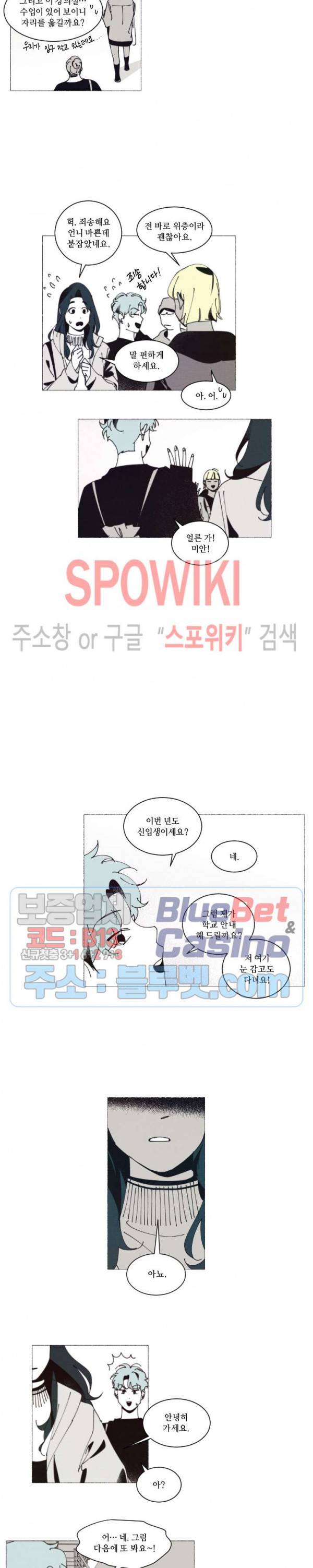 진의불명 3화 4
