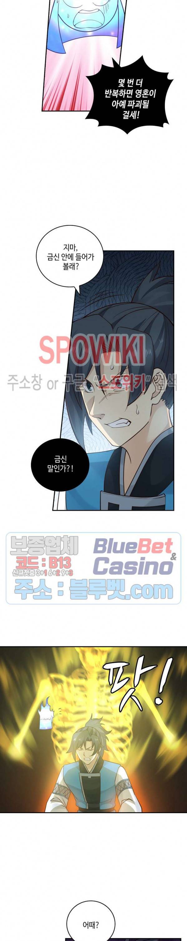 무련전봉 168화 3