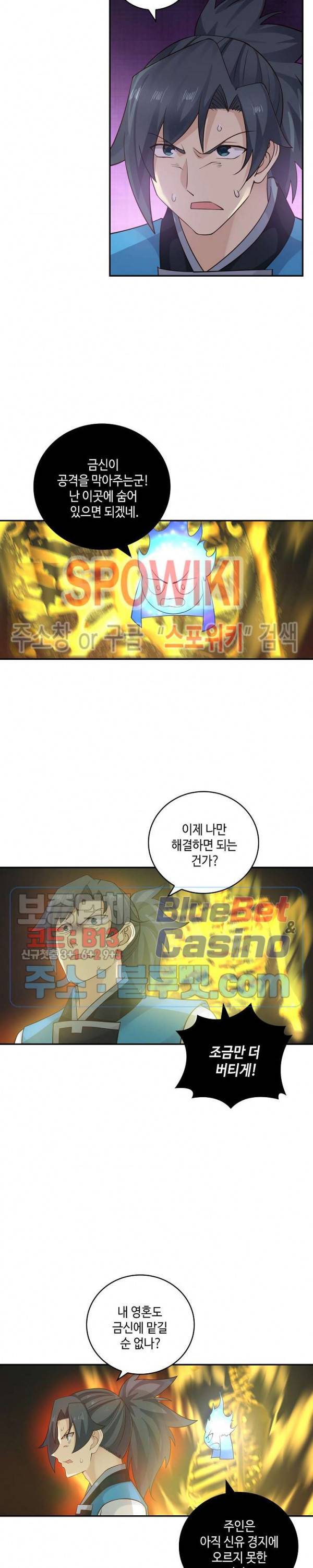 무련전봉 168화 4