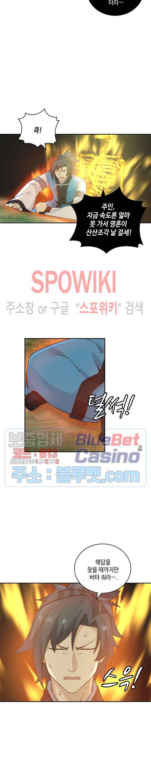 무련전봉 168화 5