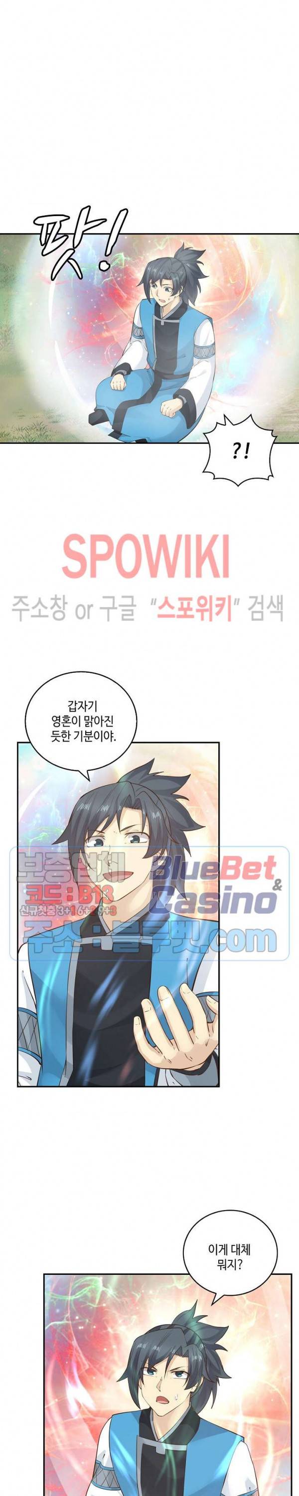 무련전봉 168화 6