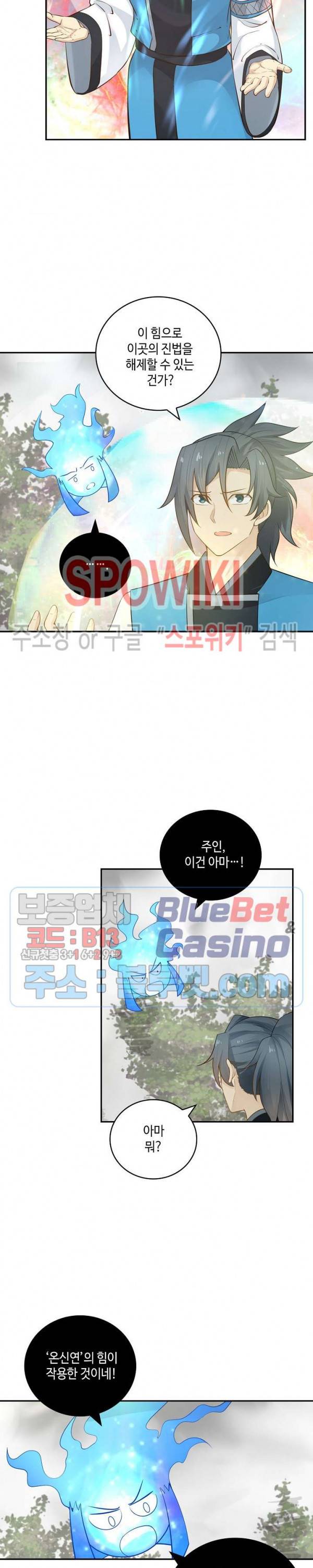 무련전봉 168화 7