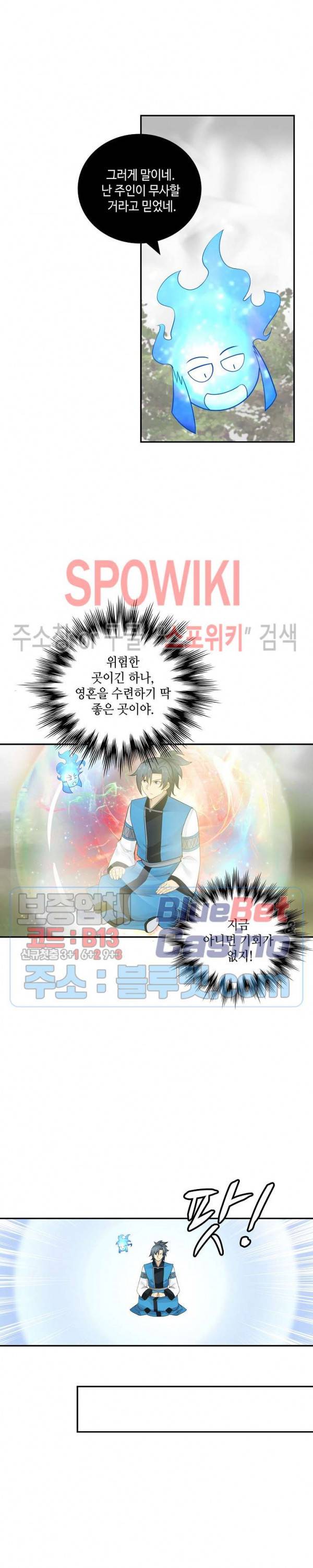 무련전봉 168화 9