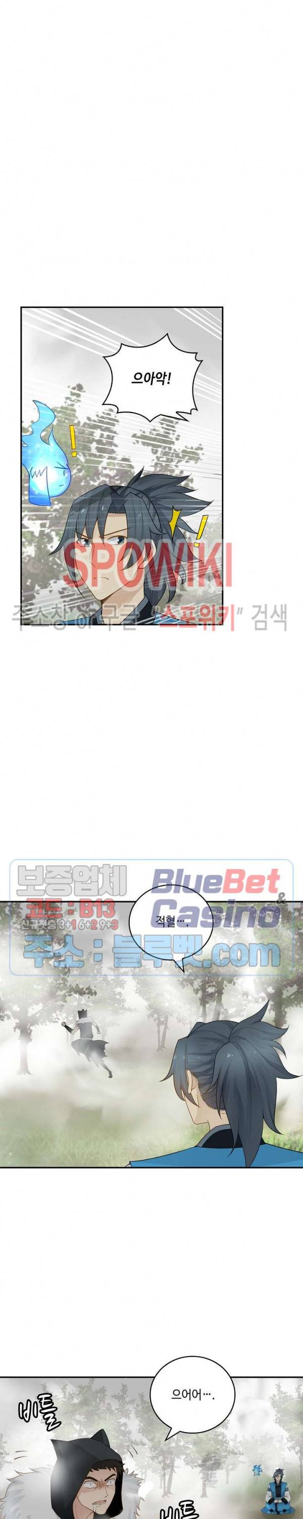 무련전봉 168화 10