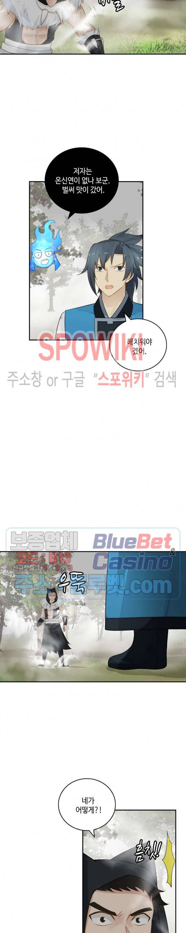 무련전봉 168화 11
