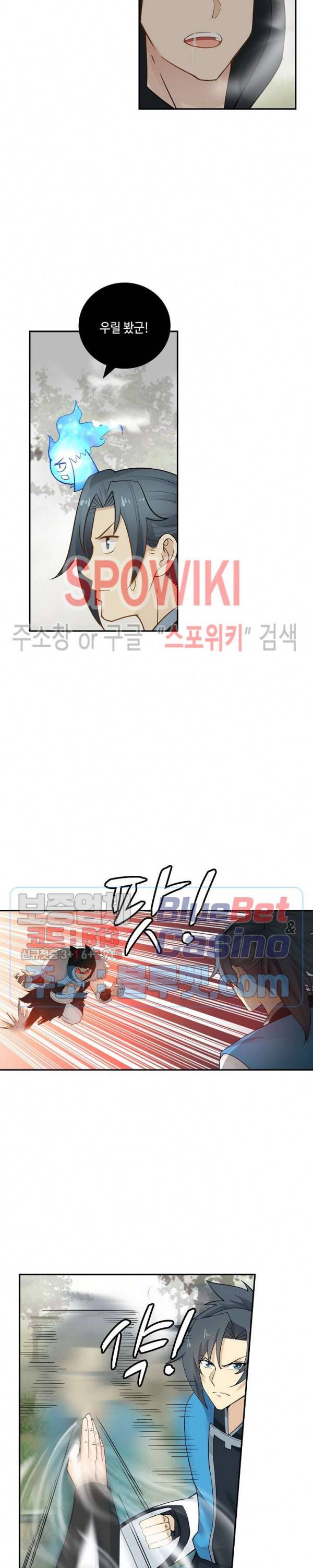 무련전봉 168화 12