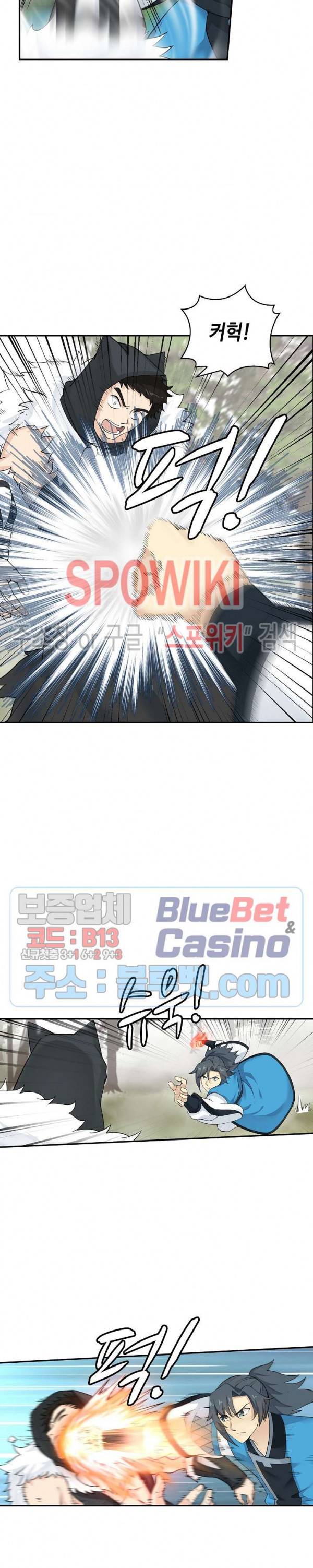 무련전봉 168화 13