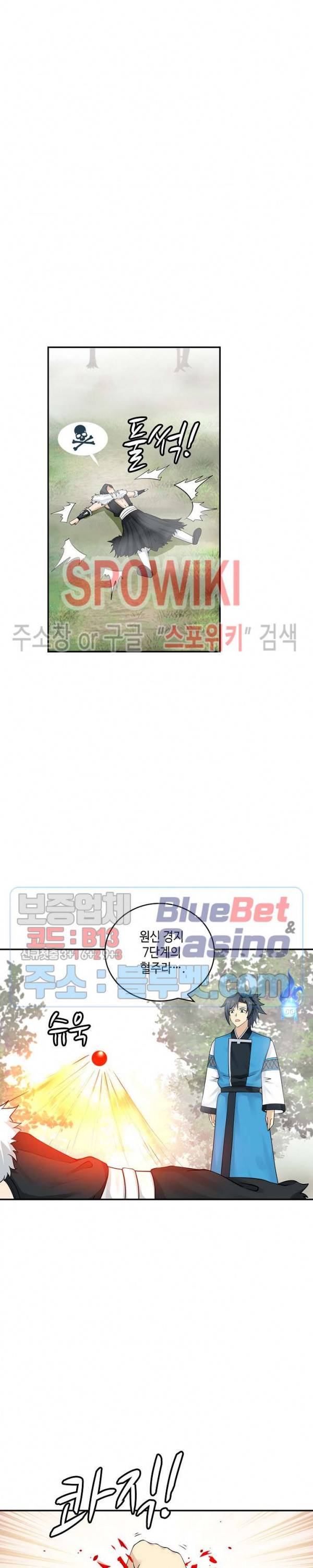 무련전봉 168화 14