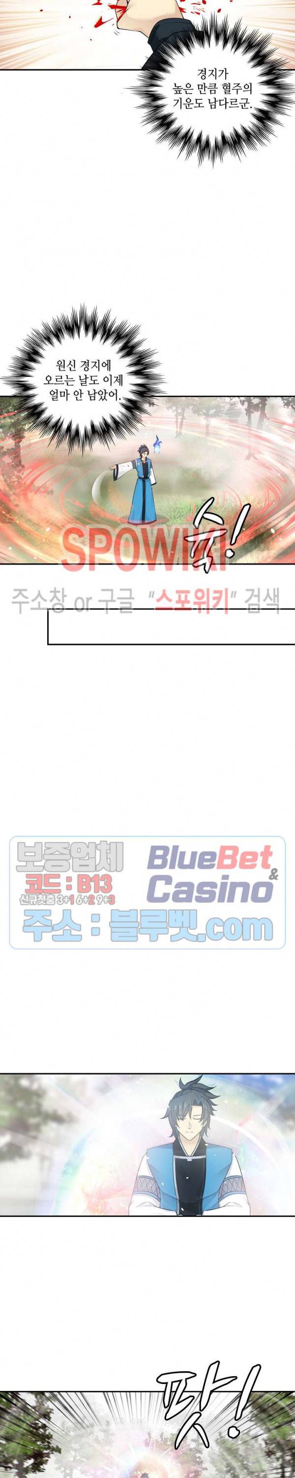 무련전봉 168화 15
