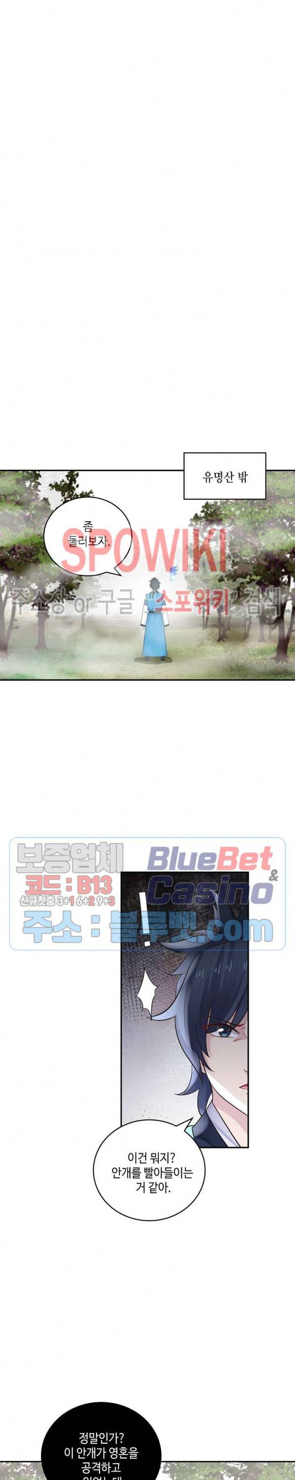 무련전봉 168화 17