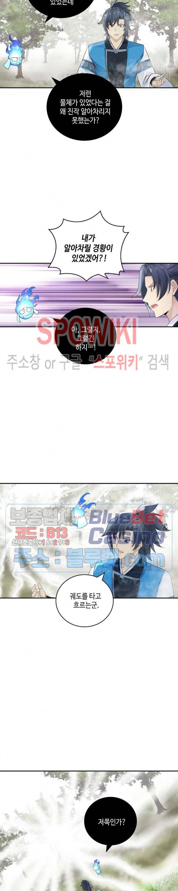 무련전봉 168화 18