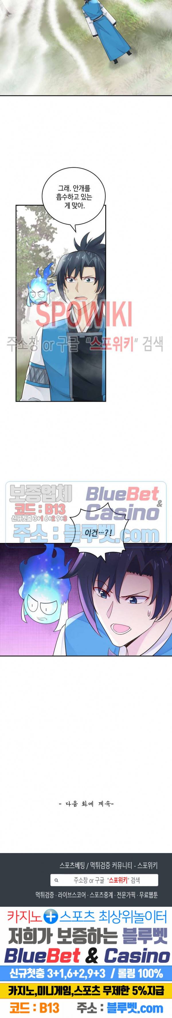 무련전봉 168화 19