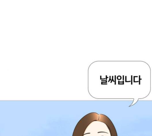 평범한 8반 5장 66화 1