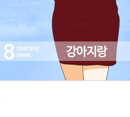 평범한 8반 5장 66화 3