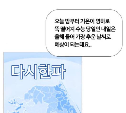 평범한 8반 5장 66화 4