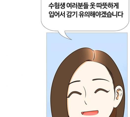 평범한 8반 5장 66화 6