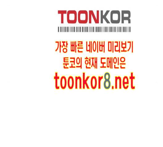 평범한 8반 5장 66화 8