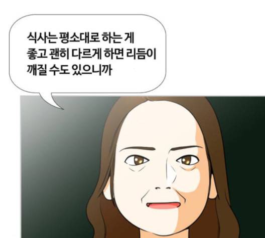 평범한 8반 5장 66화 12