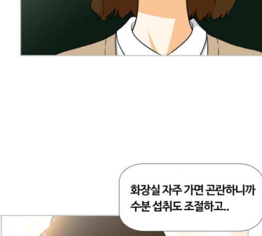 평범한 8반 5장 66화 13