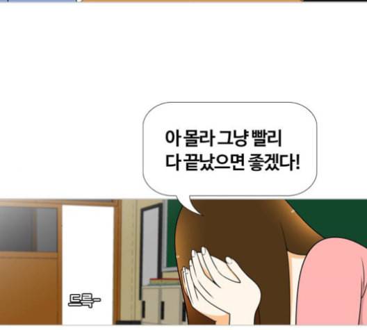평범한 8반 5장 66화 19