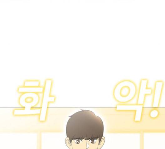 평범한 8반 5장 66화 20