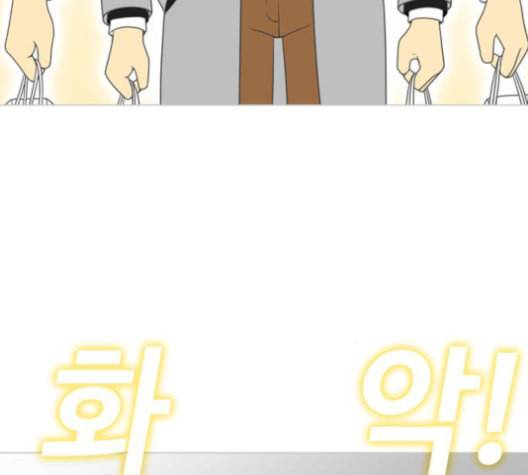 평범한 8반 5장 66화 22