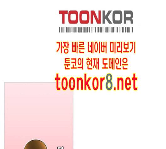평범한 8반 5장 66화 24