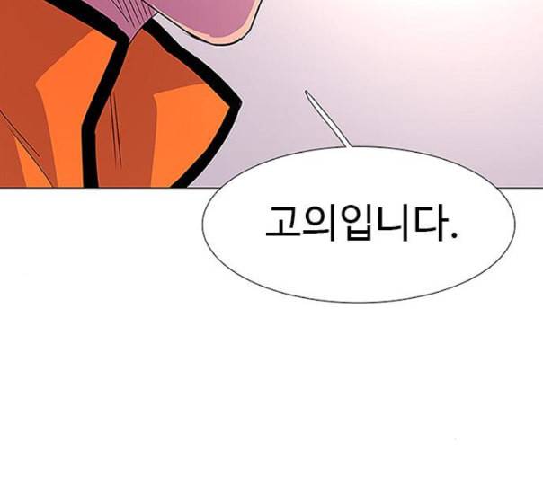 1초 71화 10