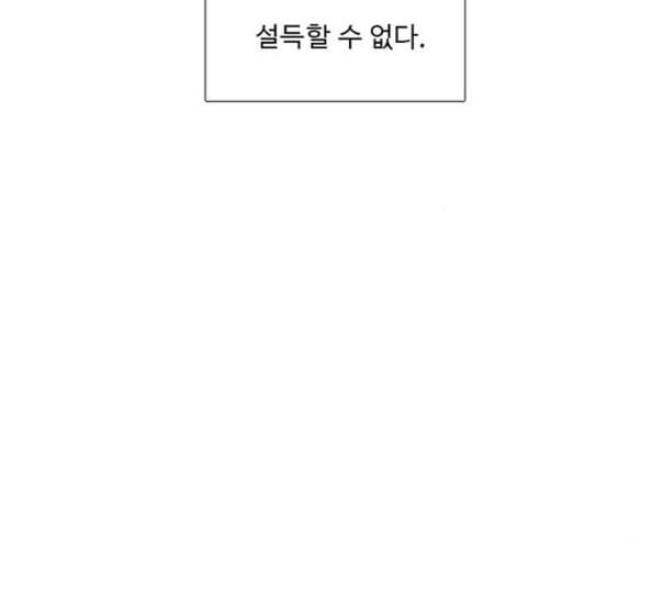 1초 71화 12
