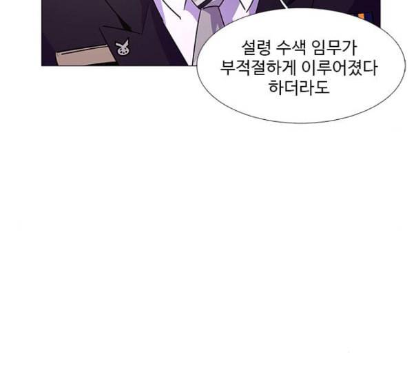 1초 71화 23