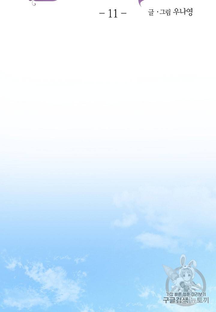 엘스카르 11화 2