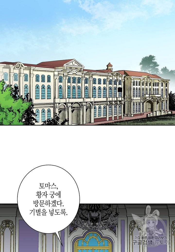 엘스카르 11화 3